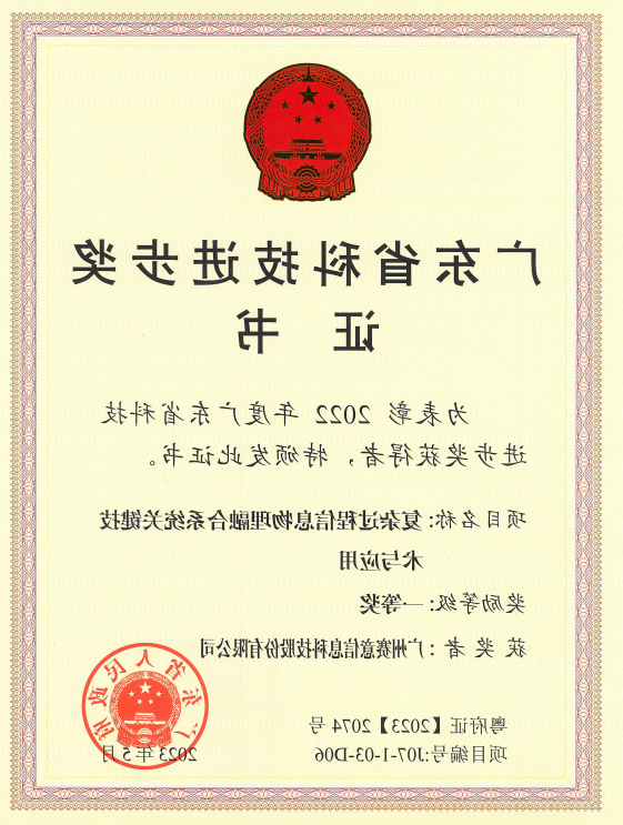 <a href='http://m.21baoguan.com/'>伟德游戏官方网页版登录</a>荣获广东省科技进步奖一等奖